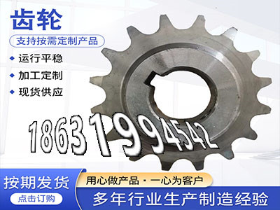 减速机齿轮厂家碳钢齿轮可以作1模数厂家直销雉齿轮价格弧齿大轮全新的碳钢齿轮那里有卖5.5模数现货斗式提升机链轮怎么选购·？
